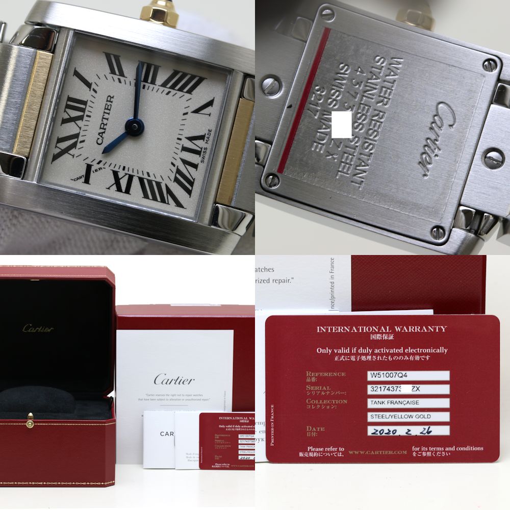 Cartier Tank Française SM W51007Q4 Quartz Watch