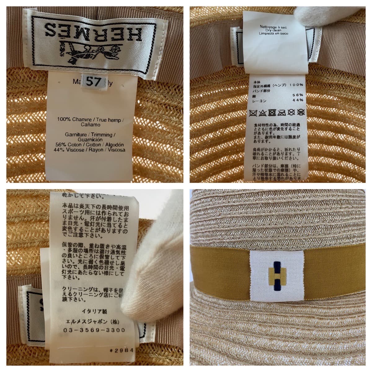 Hermes Linen Raffia Straw Hat 57