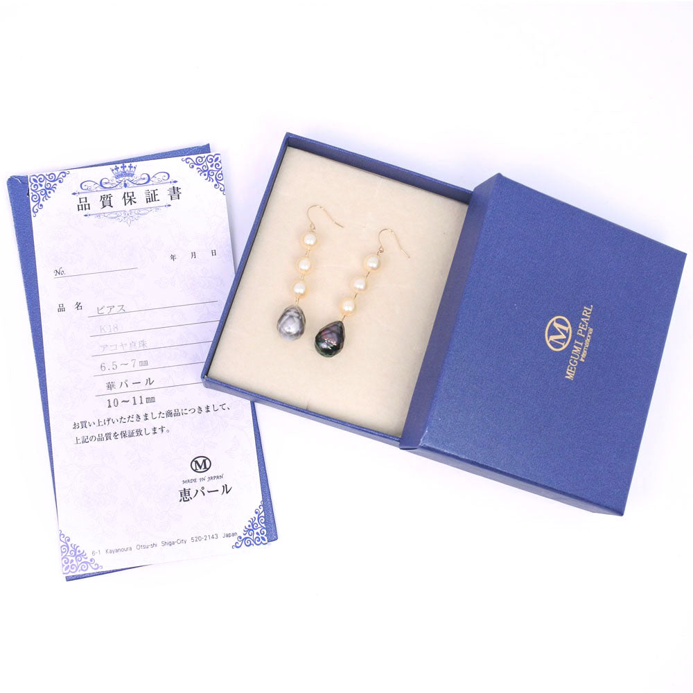 Akoya Pearl Earrings K18 Yellow Gold 6.5-7mm