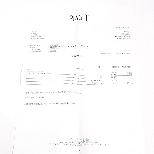 Piaget Possession Diamond Bezel Quartz Watch Black Dial P10402