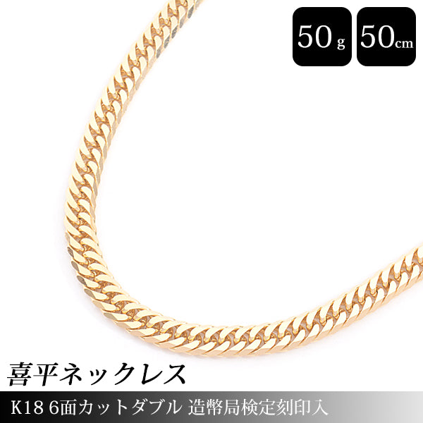 K18 6-Sided Double-Cut Chain Necklace 50g 50cm Yellow Gold in Great Condition