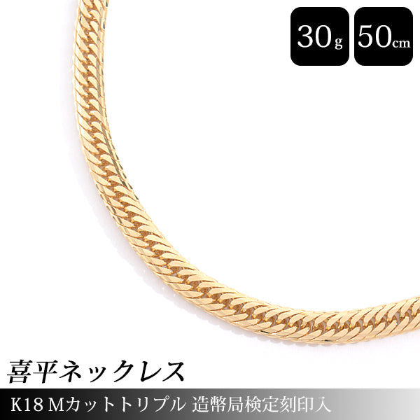 K18 M-Cut Triple Chain Necklace 30g 50cm Yellow Gold in Great Condition