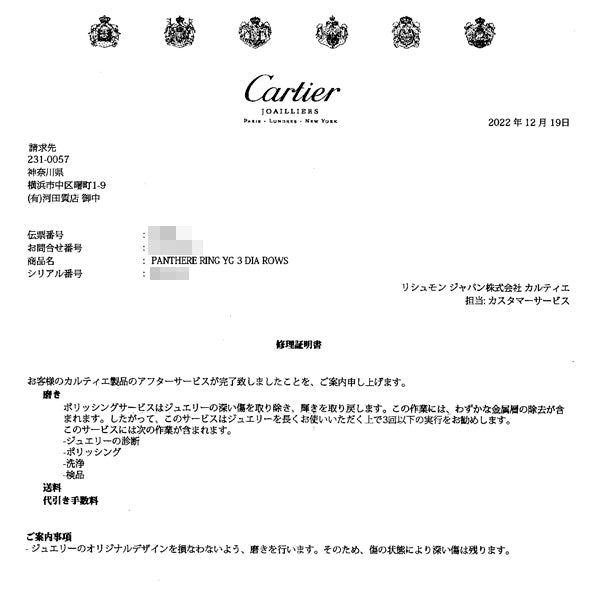 Cartier 750YG Diamond Maillon Panthere 3 Row Full Diamond Ring