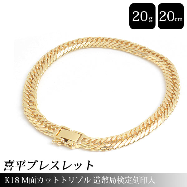 K18 Yellow Gold M-Cut Triple Chain Bracelet 20g in Great Condition