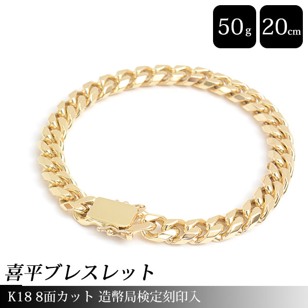 K18 Yellow Gold Bracelet 8-Cut 50g 20cm