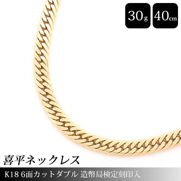 K18 Gold Necklace 6-Sided Cut 30g 40cm