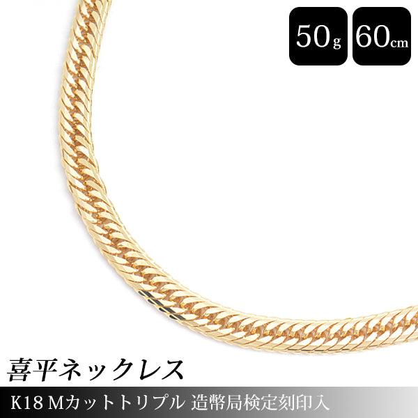 K18 M-Cut Triple Necklace Yellow Gold