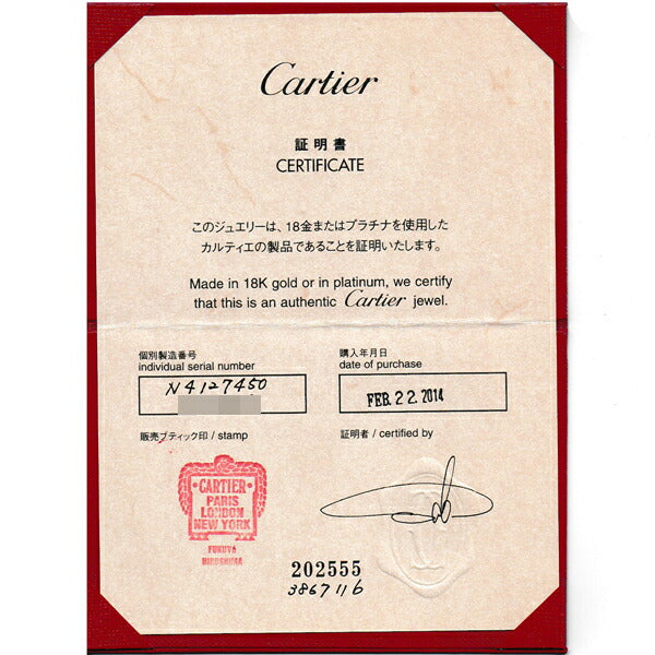 Cartier 750YG Diamond Wedding Ring