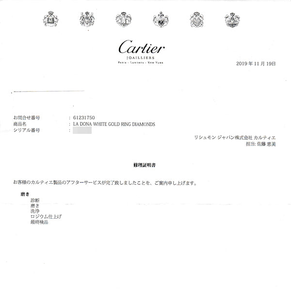 Cartier La Dona Diamond Ring 750WG