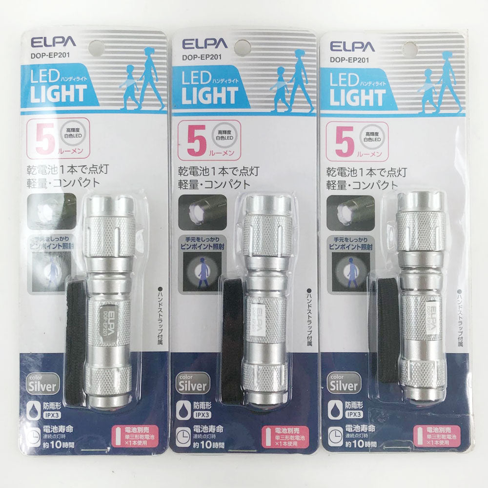 ELPA LED Light Set DOP-EP201 Silver