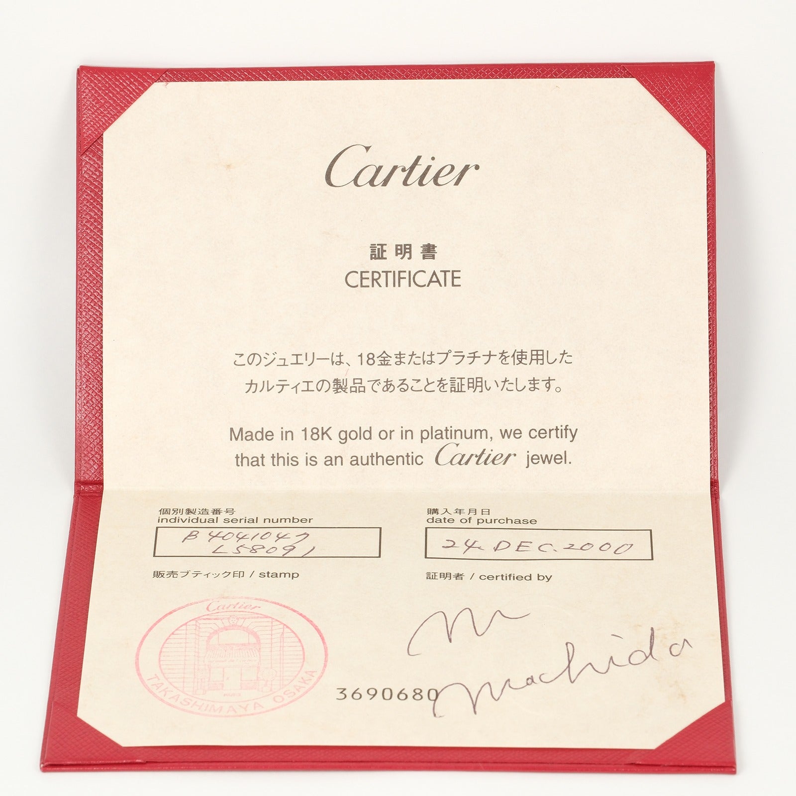 Cartier 2C Happy Birthday Ring K18 White Gold