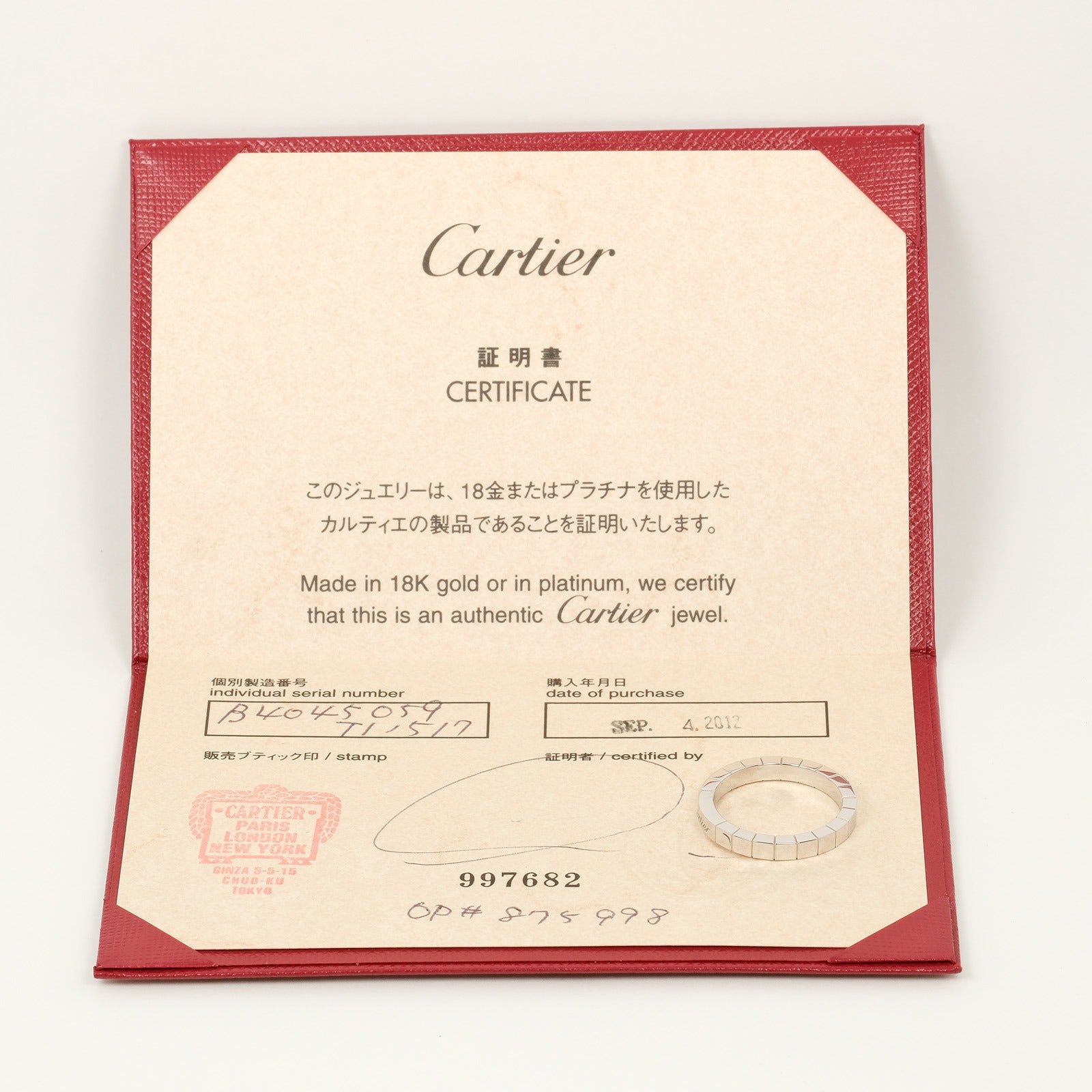 Cartier White Gold Ring 18.5