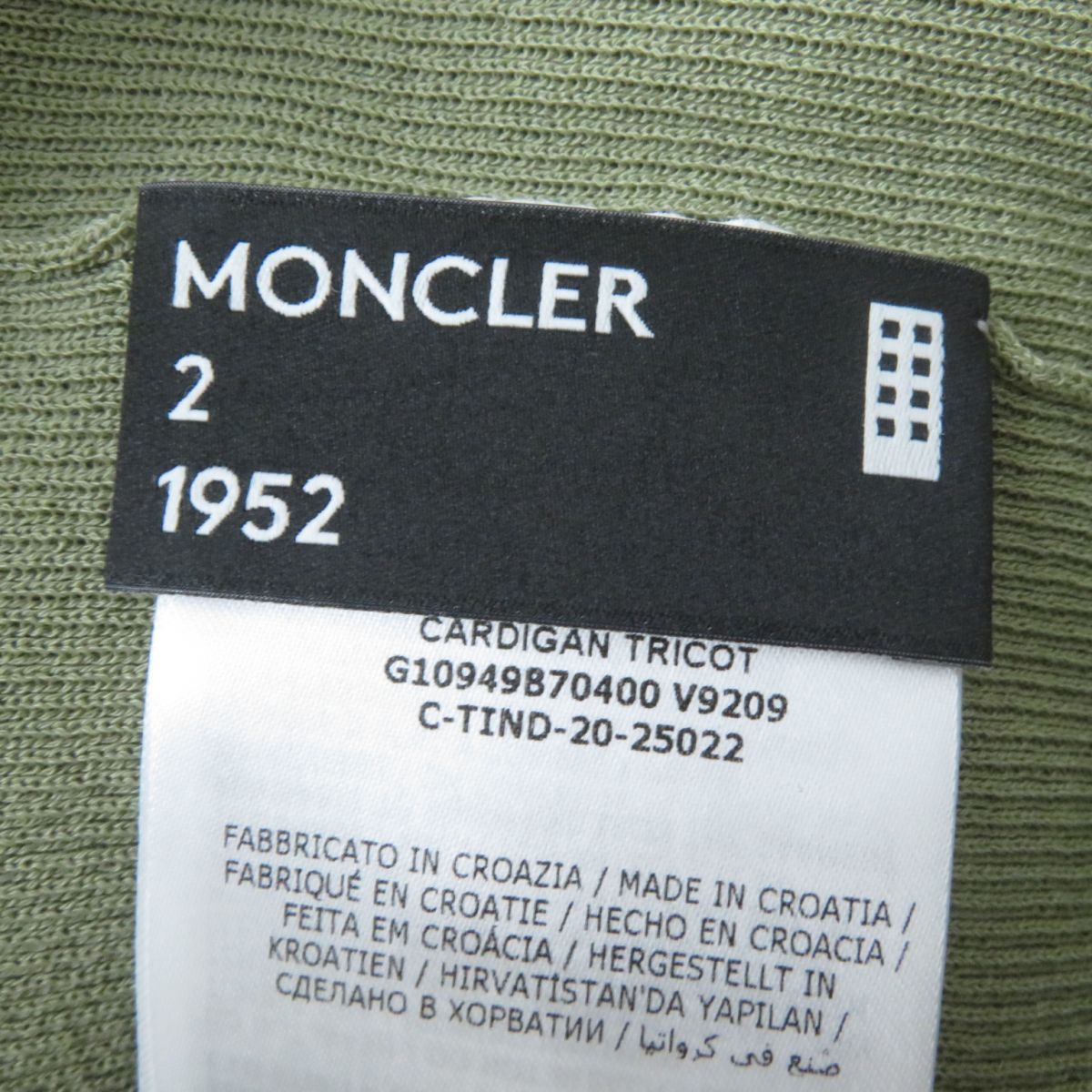 Moncler 1952 Genius 2 Cardigan XS Khaki Beige