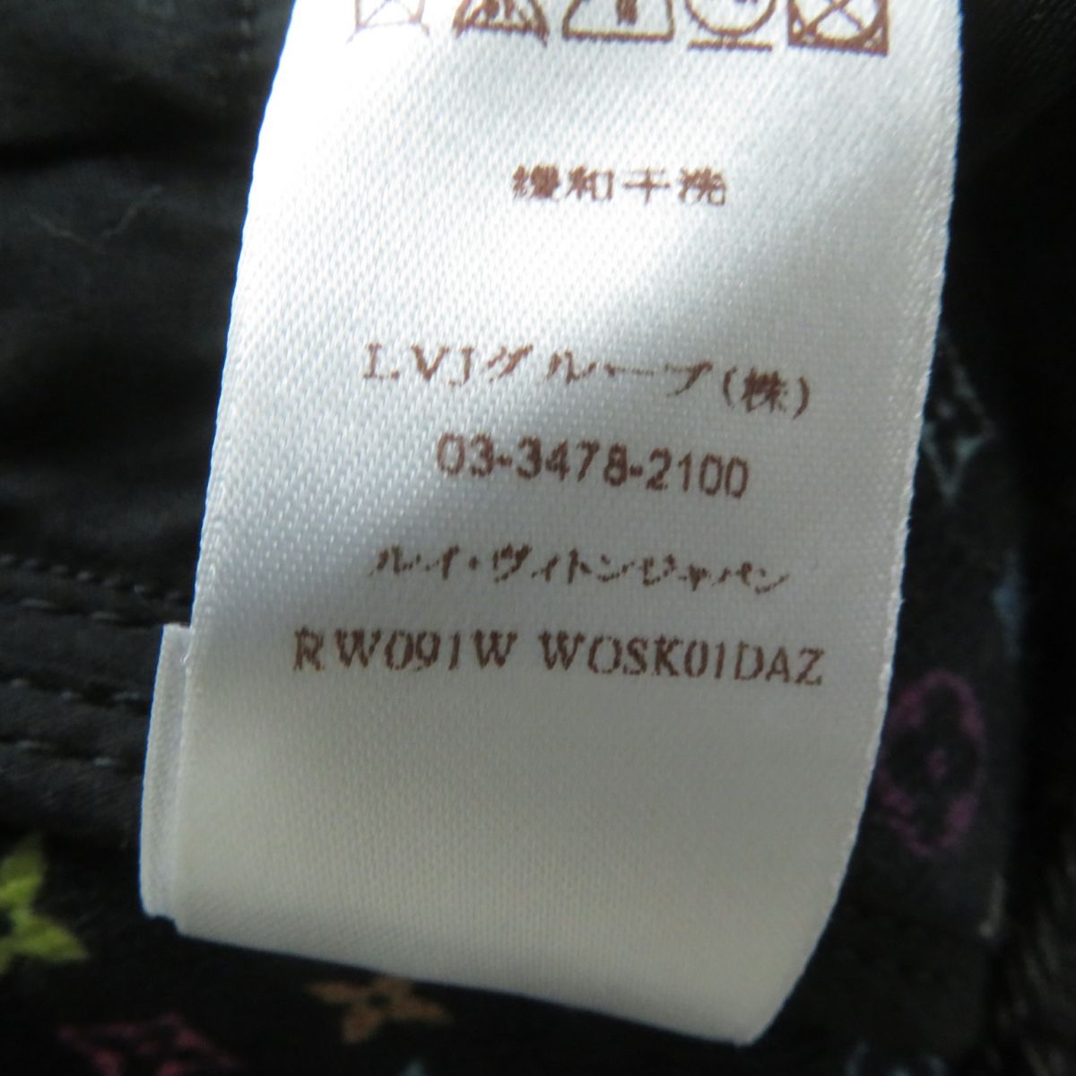 Louis Vuitton Monogram Multi Denim Skirt, Size 34