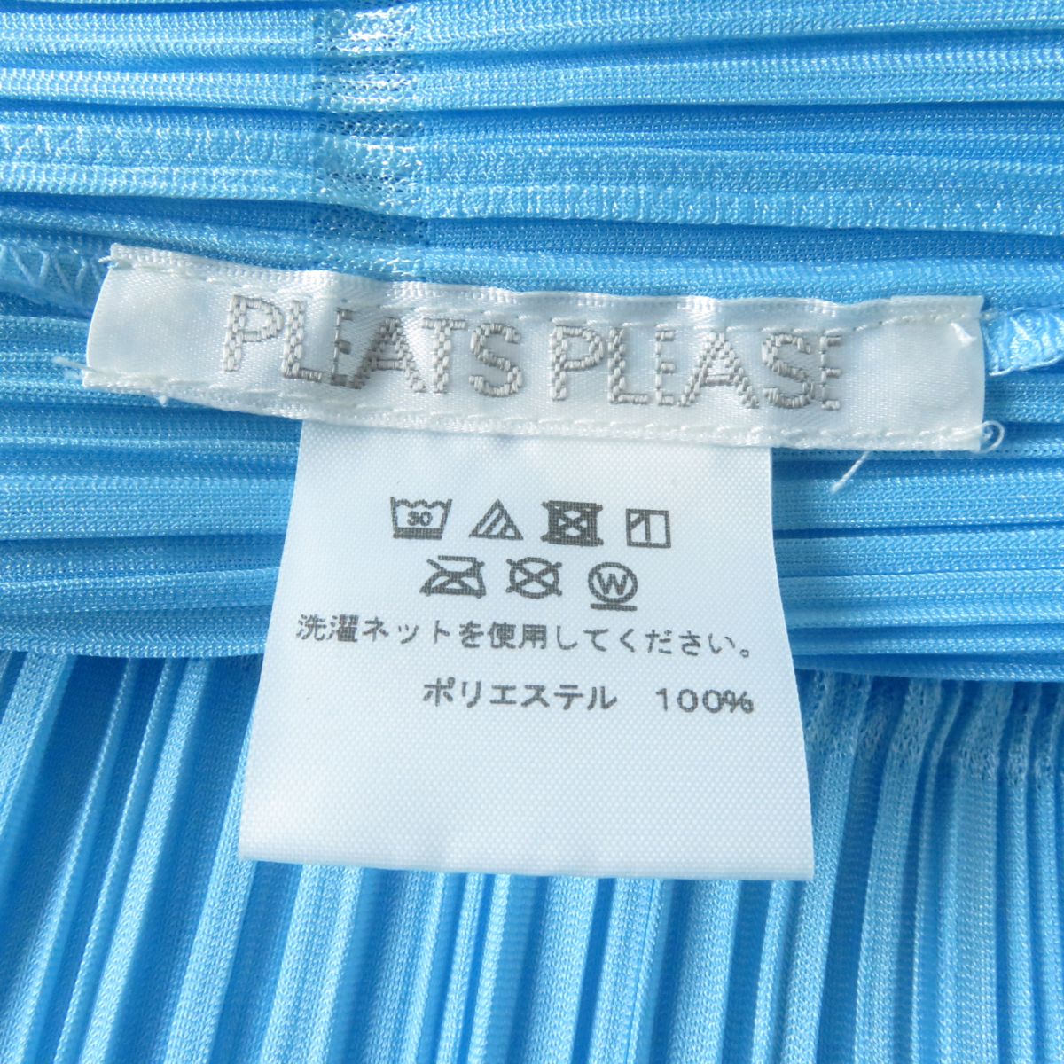 Issey Miyake Pleated Boat Neck Dress Light Blue