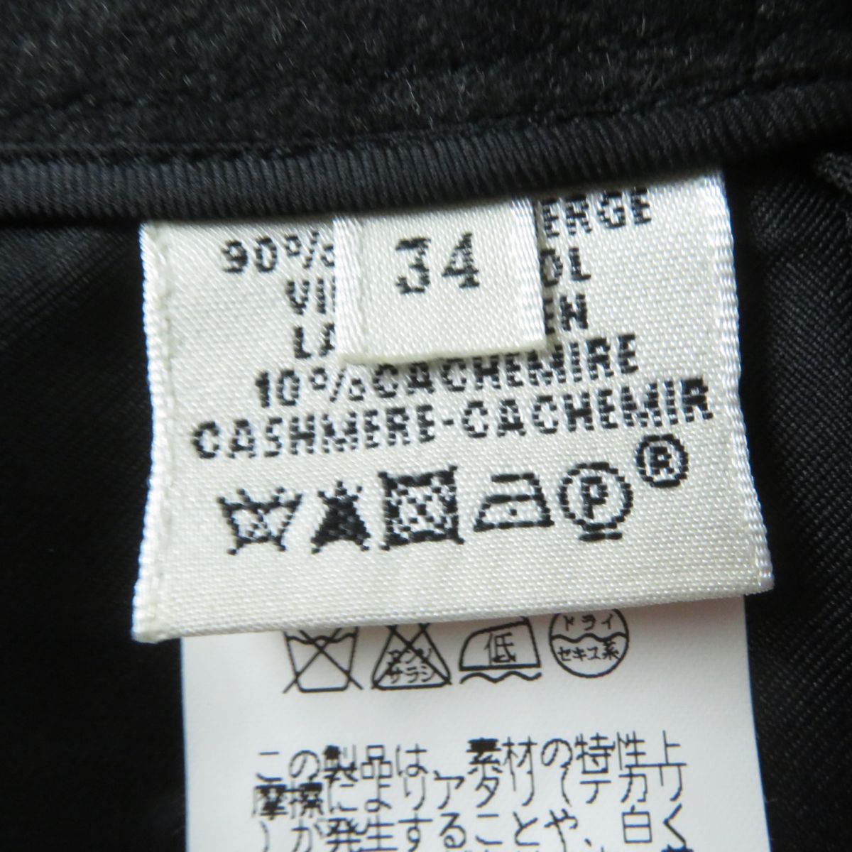 Hermes Wool Cashmere Blend Skirt Black Size 34