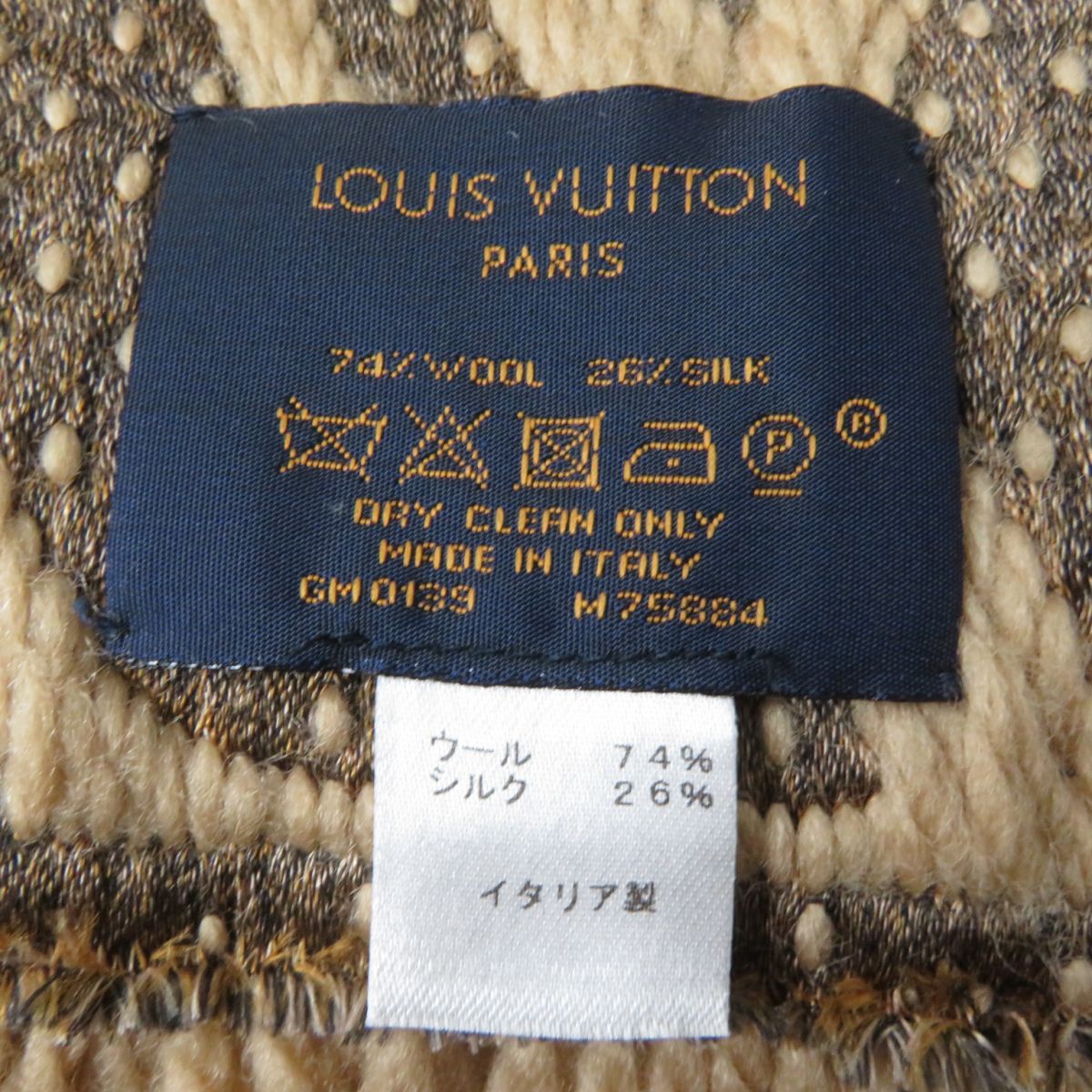 Louis Vuitton Echarpe Giant Monogram Jungle Scarf