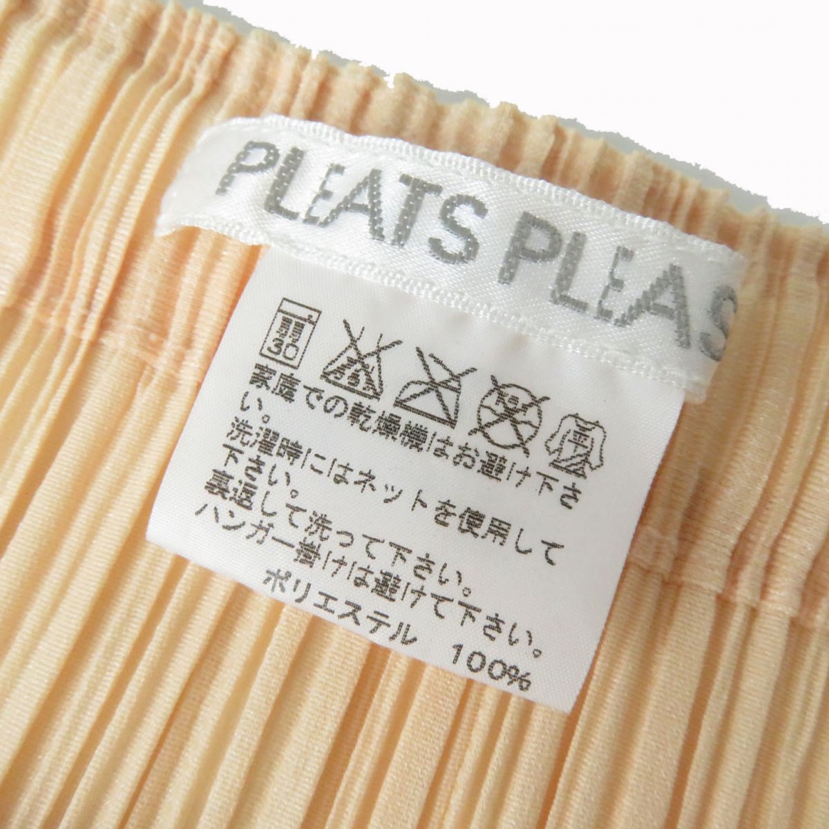 Issey Miyake Pleated Please Sarouel Pants Beige