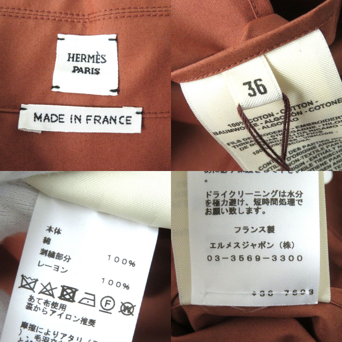 Hermes Caleche Waist Drawstring Shirt Brown