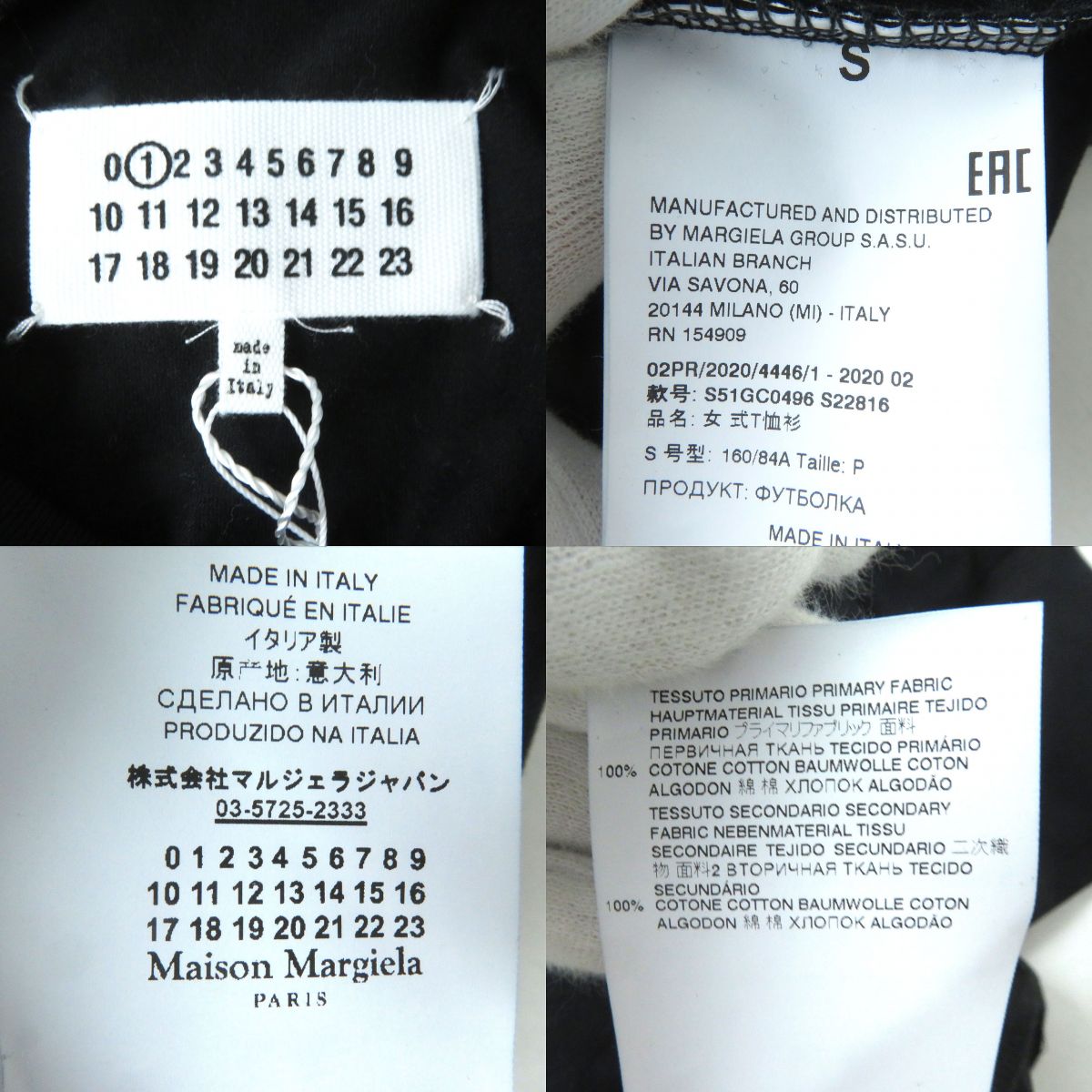 Maison Margiela Logo T-shirt S Black White