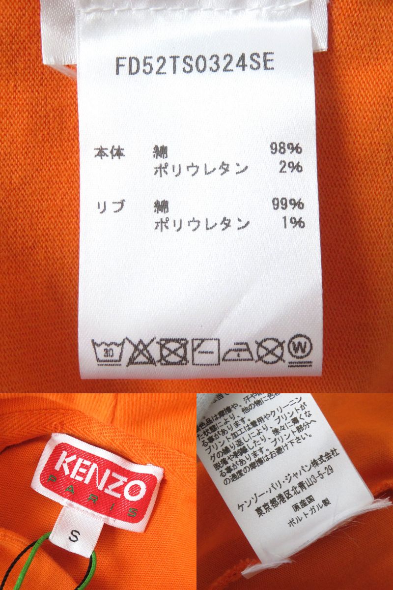 KENZO BOKE BOY TRAVELS Hoodie Parka Orange S