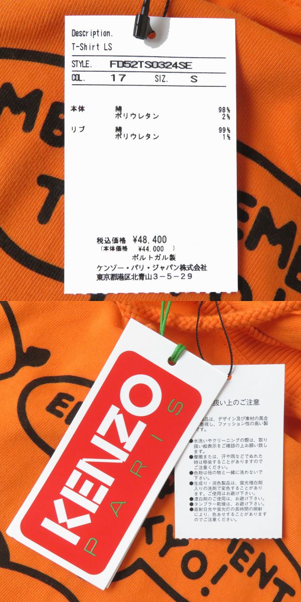 KENZO BOKE BOY TRAVELS Hoodie Parka Orange S