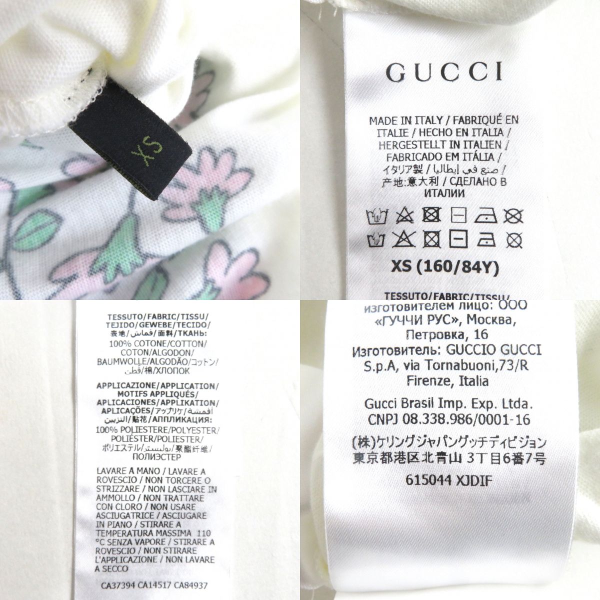 GUCCI Doraemon Floral Crew Neck T-Shirt XS