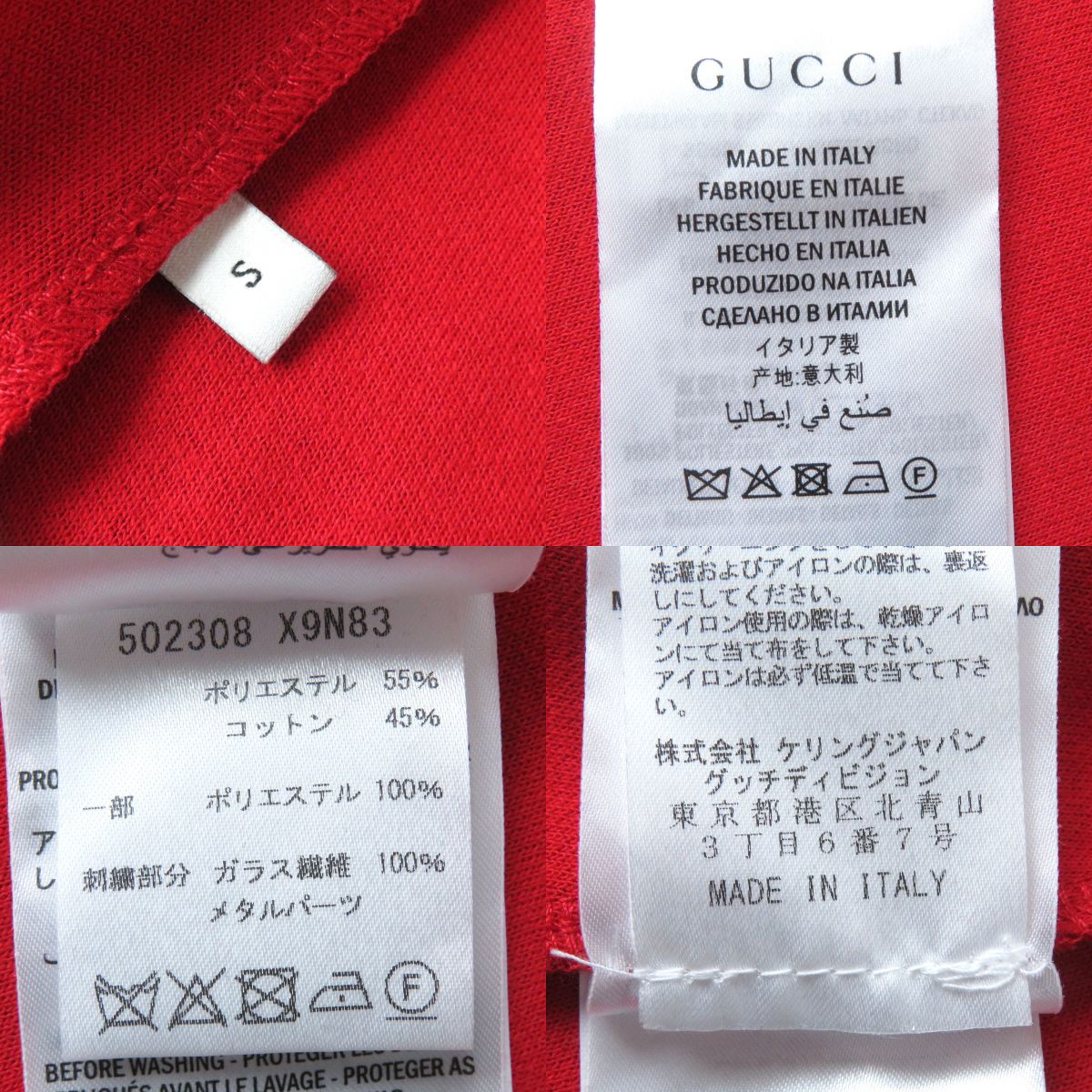 Gucci Bejeweled Zip-up Hoodie Parka Red S