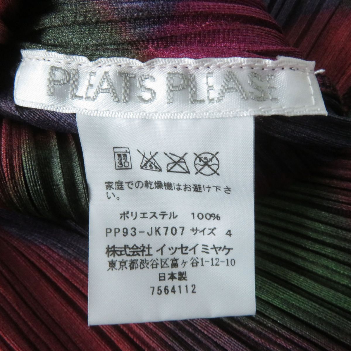 Issey Miyake Pleats Please PP93-JK707 Jacket