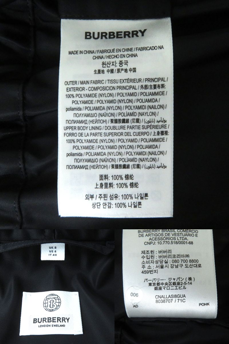 Burberry Nylon Hooded Long Mod Coat Black 40