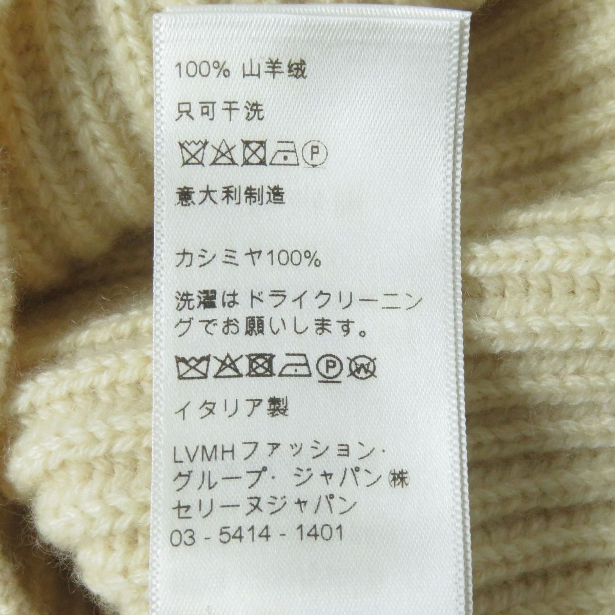 Celine Cashmere Off-Turtleneck Sweater Ivory S