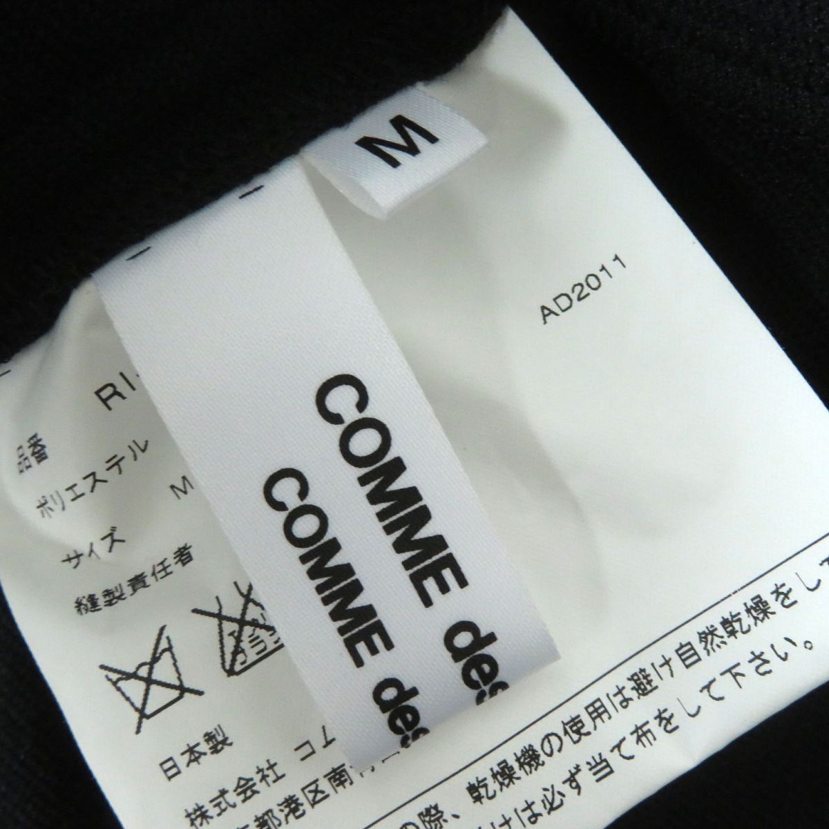 COMME des GARCONS Women's Sarouel Pants Black M