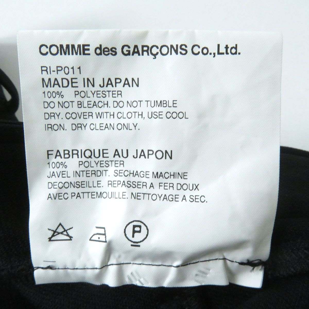 COMME des GARCONS Women's Sarouel Pants Black M