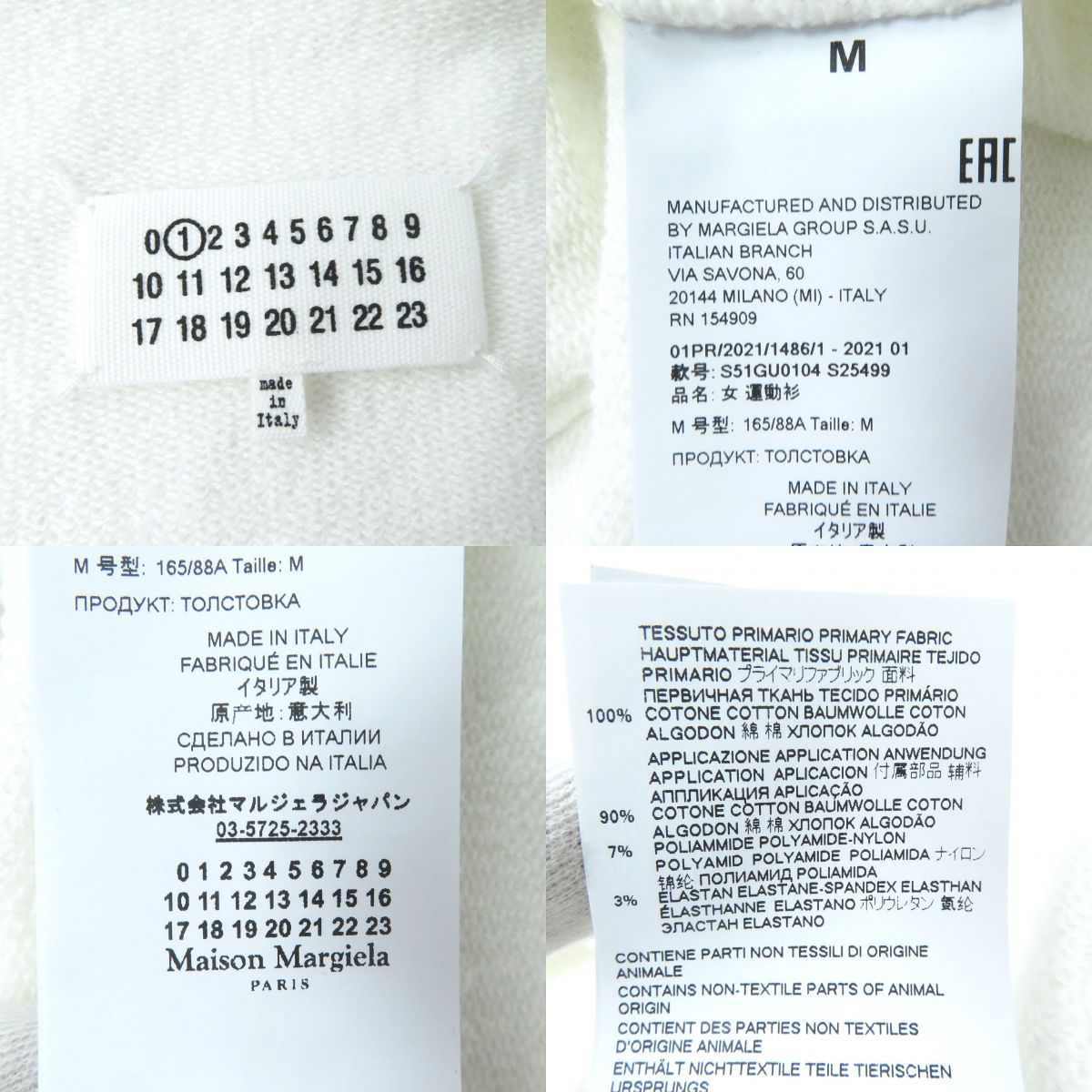 Maison Margiela Cotton Logo Zip-Up Hoodie White M