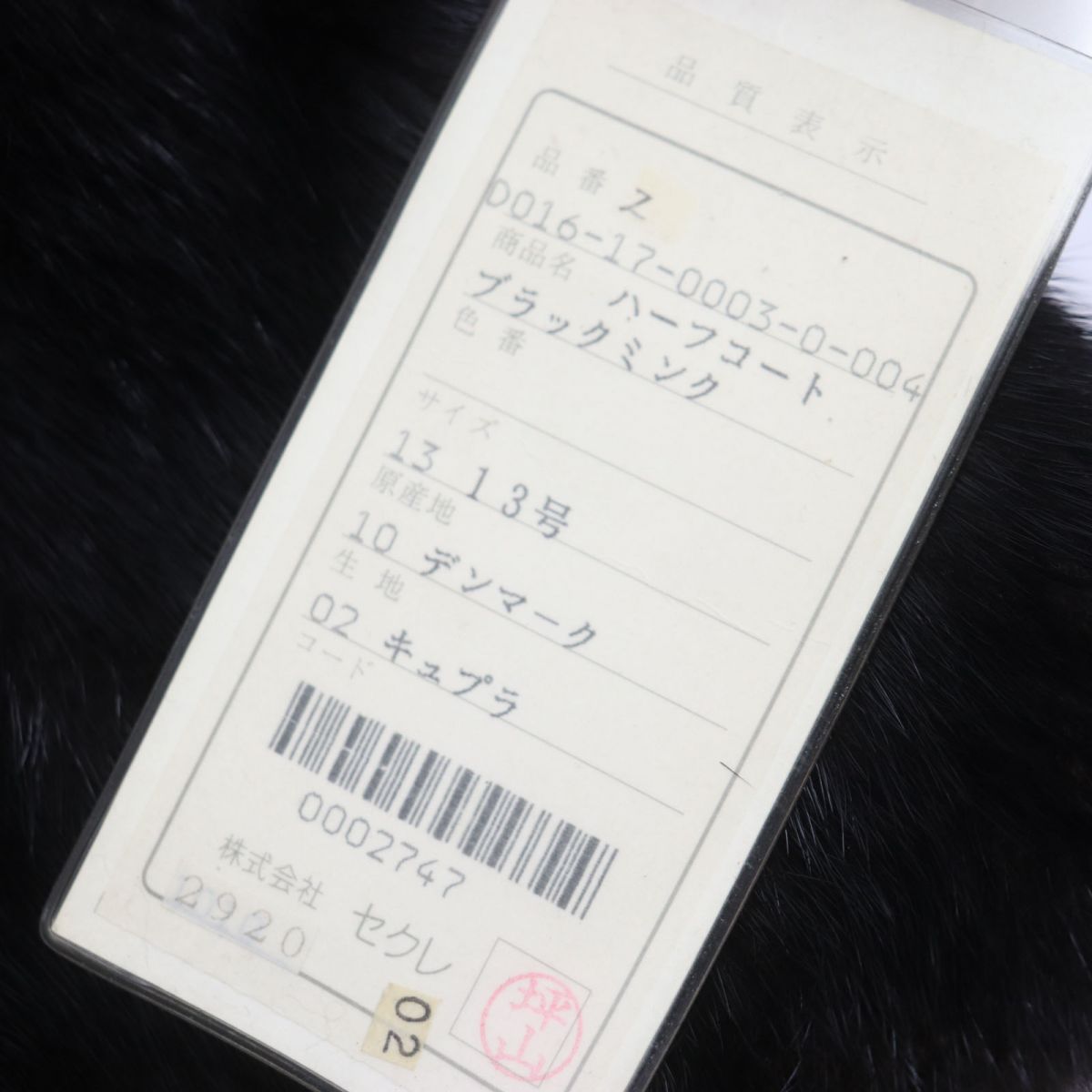 Mink Genuine Fur Coat Black