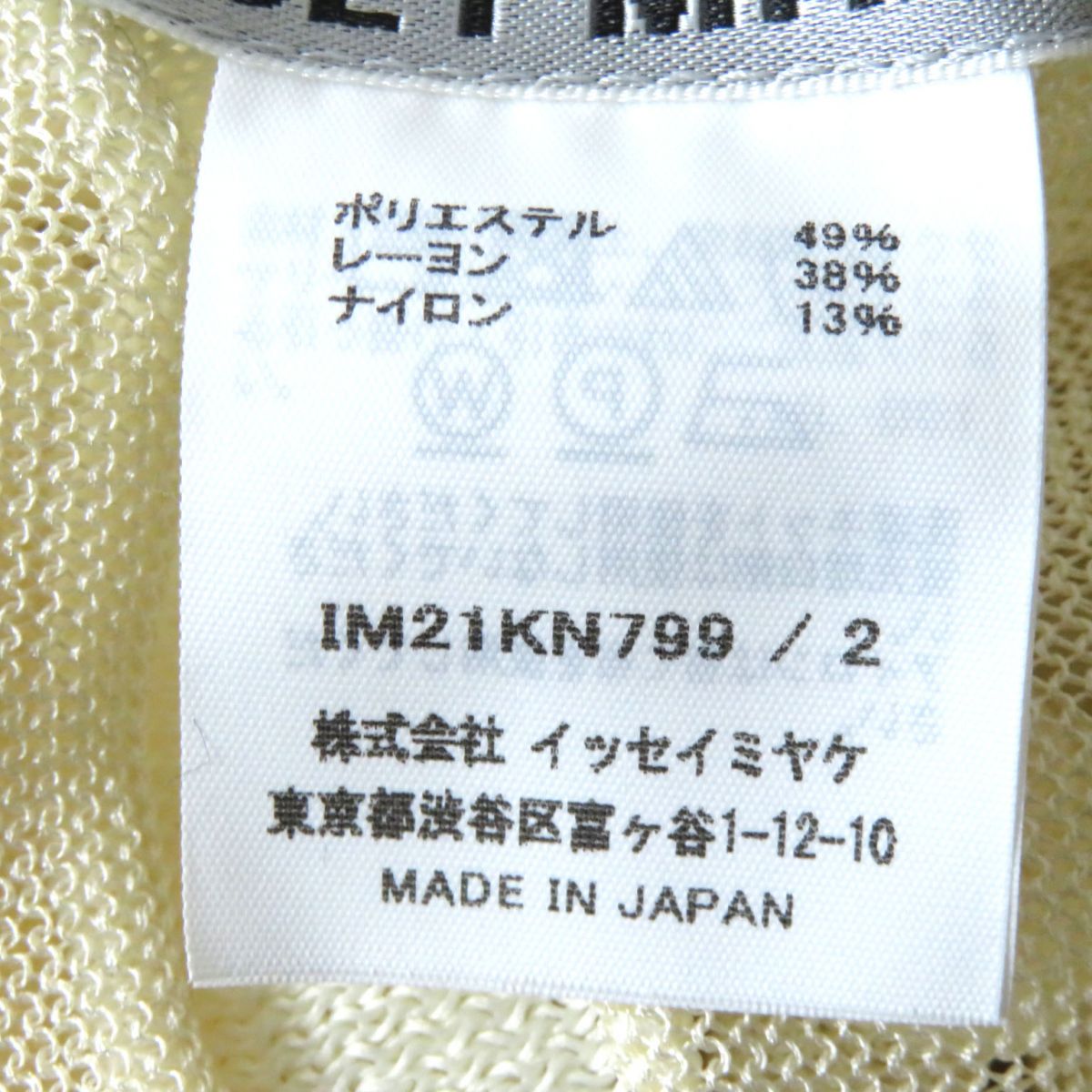 Issey Miyake JELLY KNIT Top Ivory 2