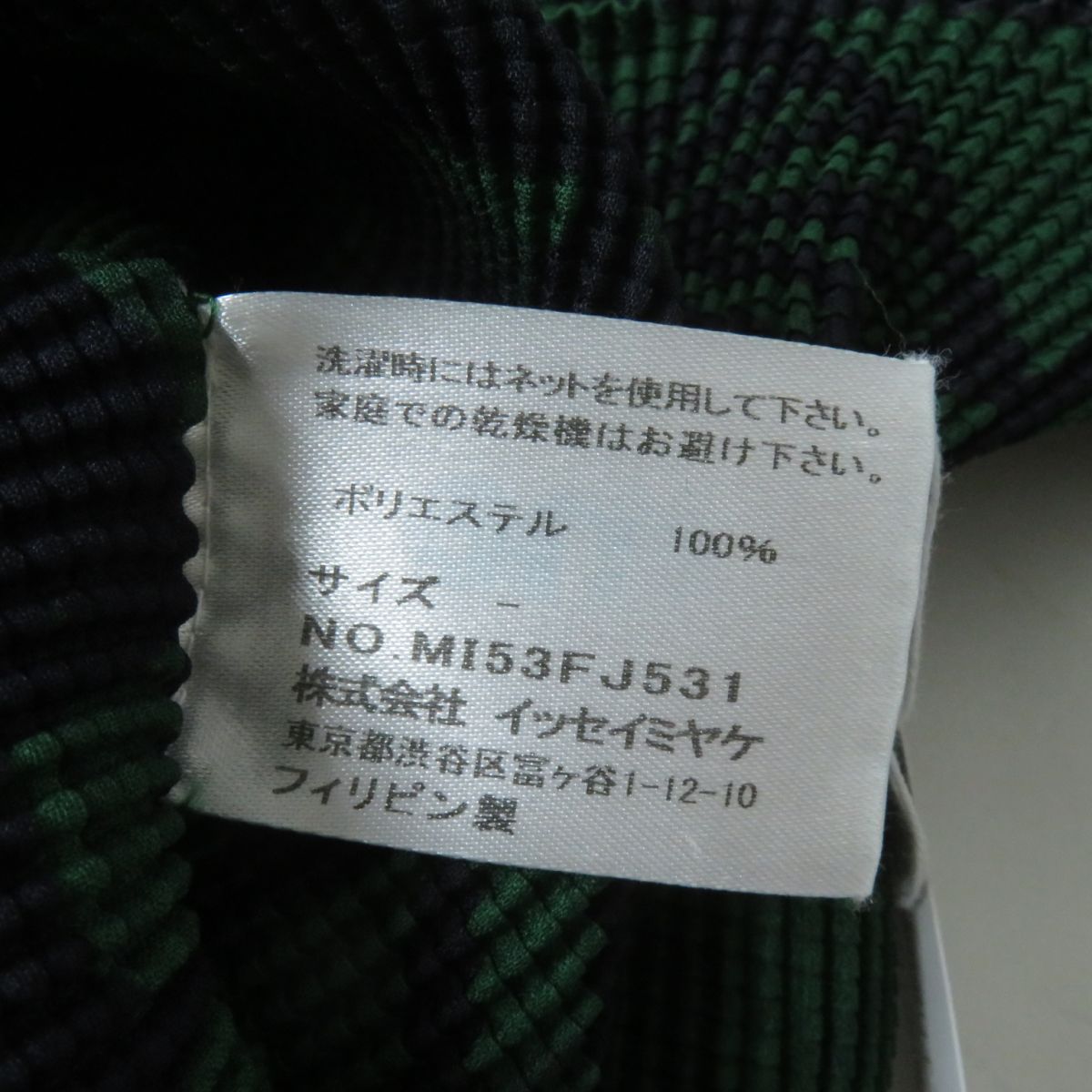 Issey Miyake High Neck Waffle Cut Sew Top