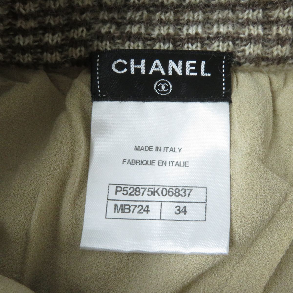 Chanel Mohair Silk Trapezoid Skirt Brown 34