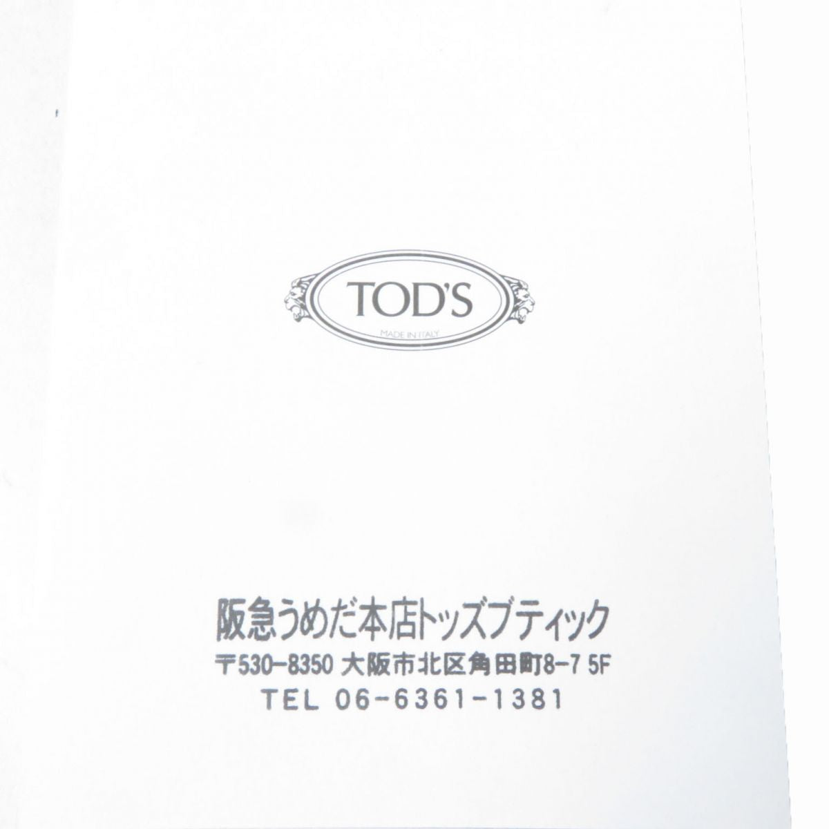 TOD'S Fur Leather Key Ring Charm