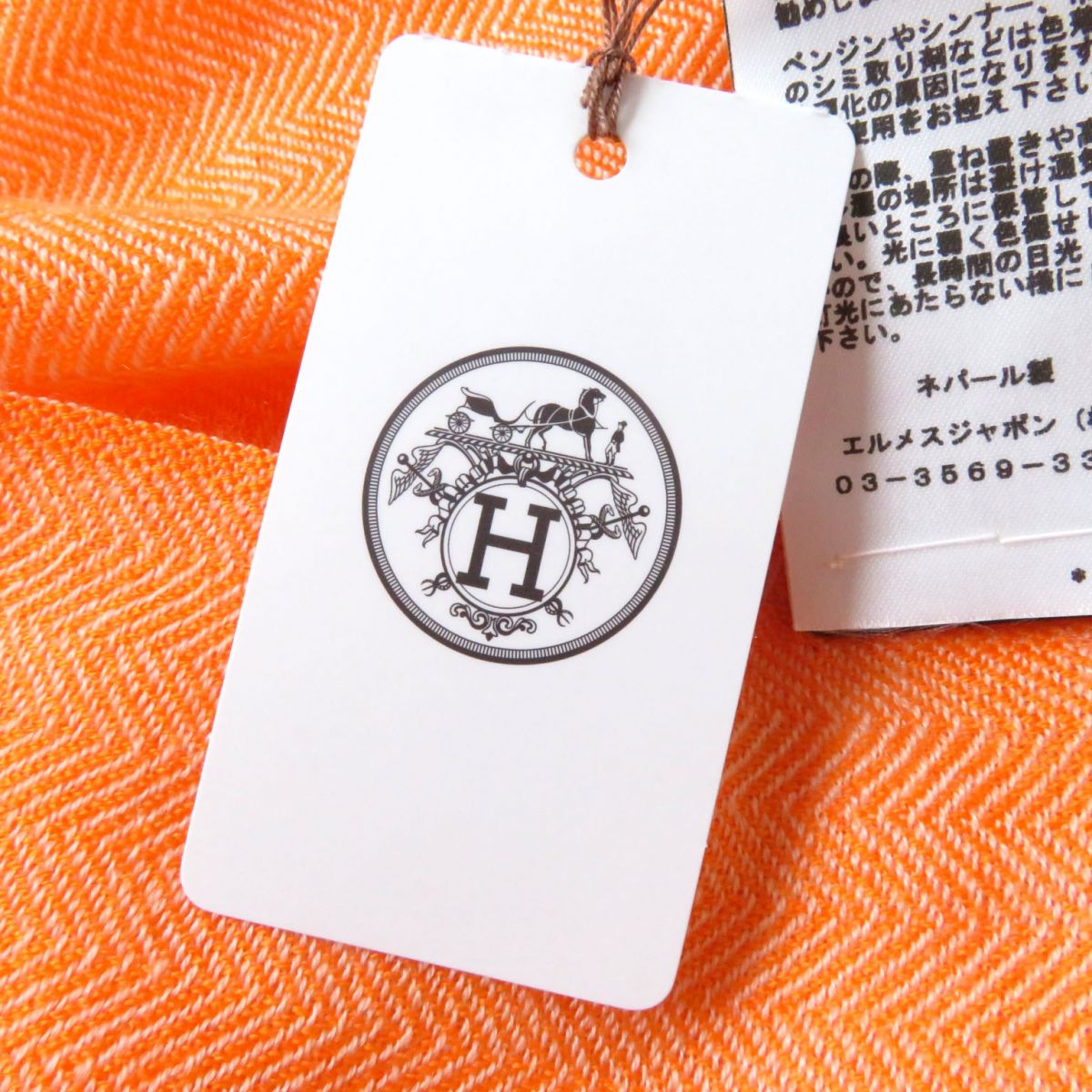 Hermes Himalayan Lamb Leather Cashmere Scarf