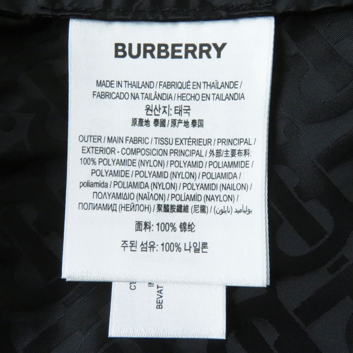 Burberry Nylon Monogram Hooded Long Coat Black