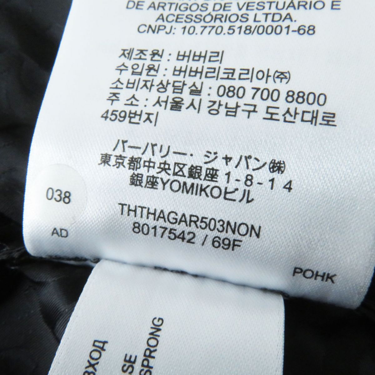 Burberry Nylon Monogram Hooded Long Coat Black