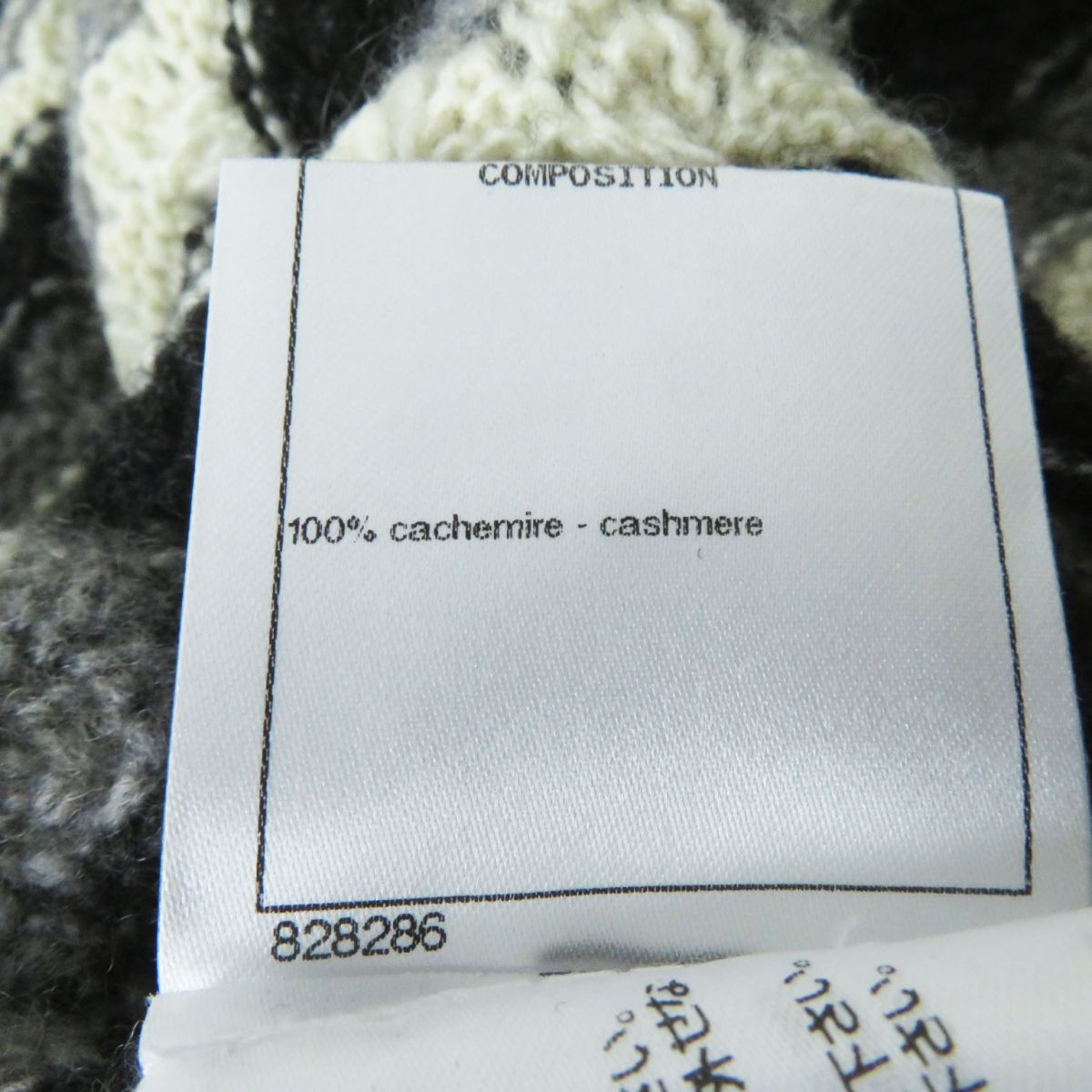 Chanel Cashmere Knit Dress COCO Mark Plate