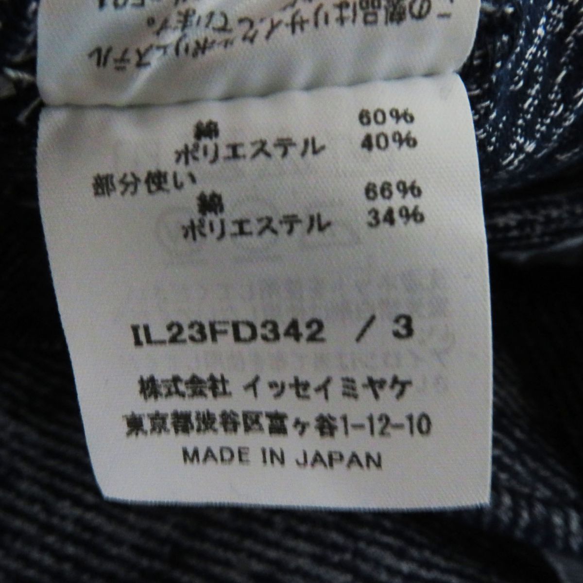 Issey Miyake Rolled Denim Pants Indigo