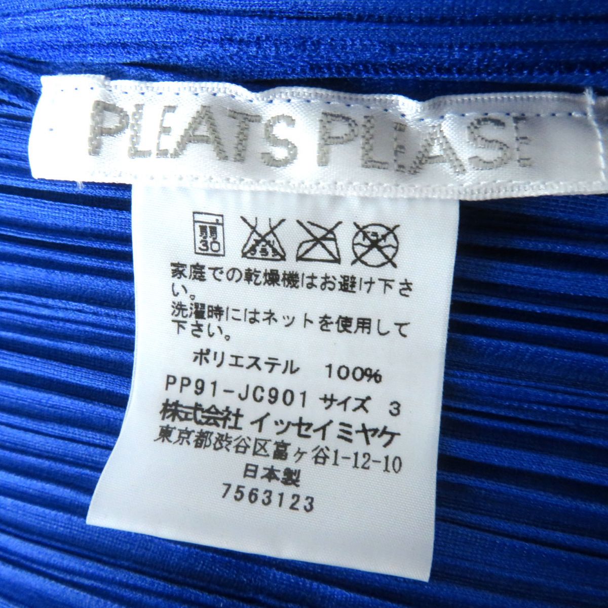 PLEATS PLEASE Hooded Long Sleeve Cardigan Blue