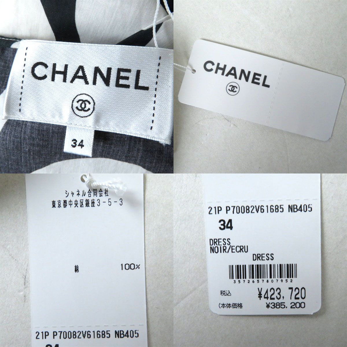 Chanel COCO Mark Cotton Dress P70082