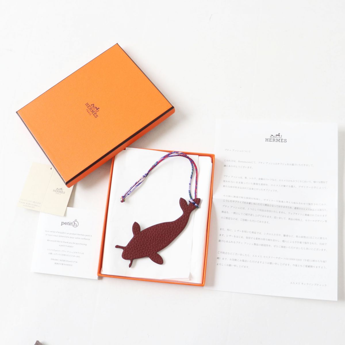 Hermes Petit h Koi Carp Leather Bag Charm