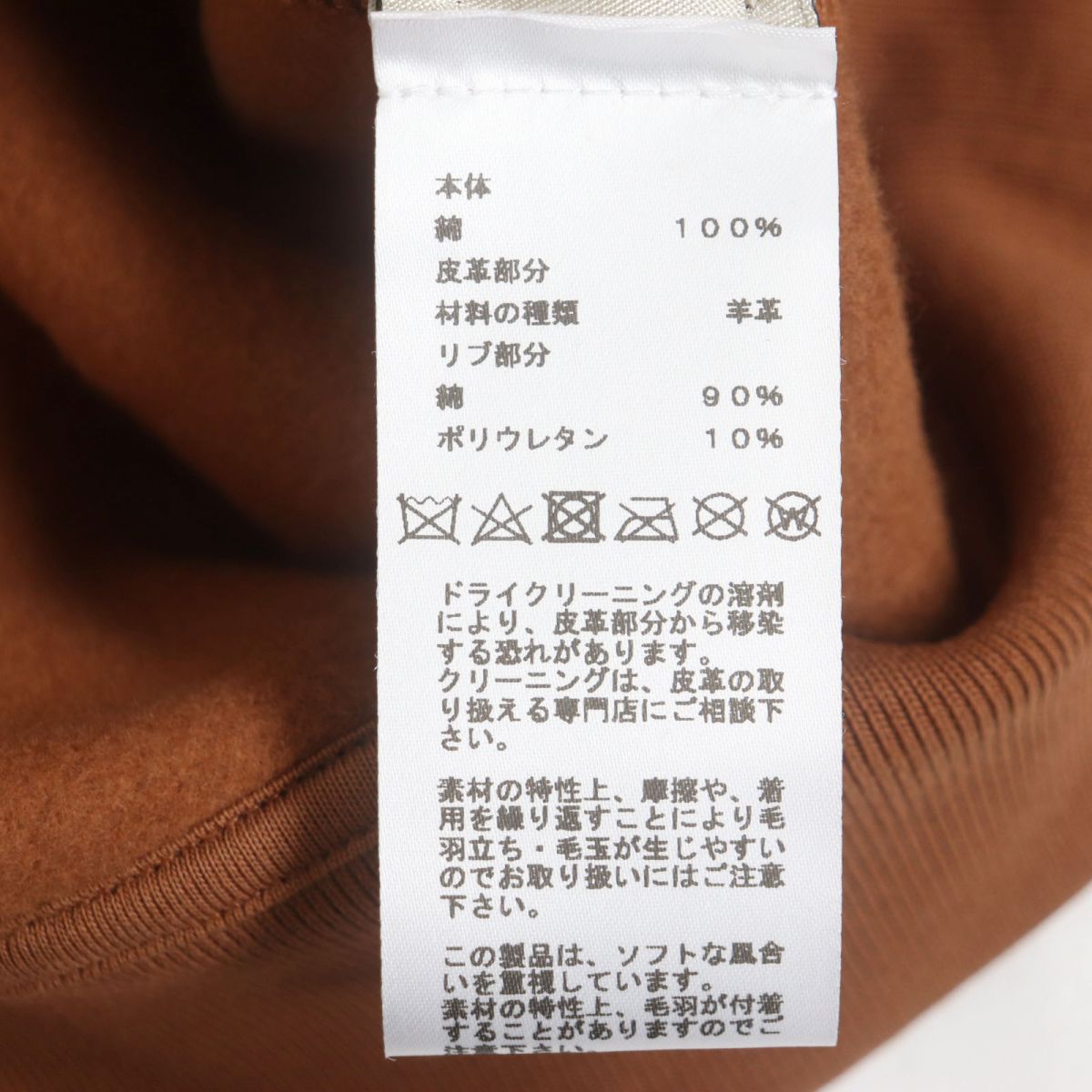 Hermes Leather Patch Sweatshirt Brown M