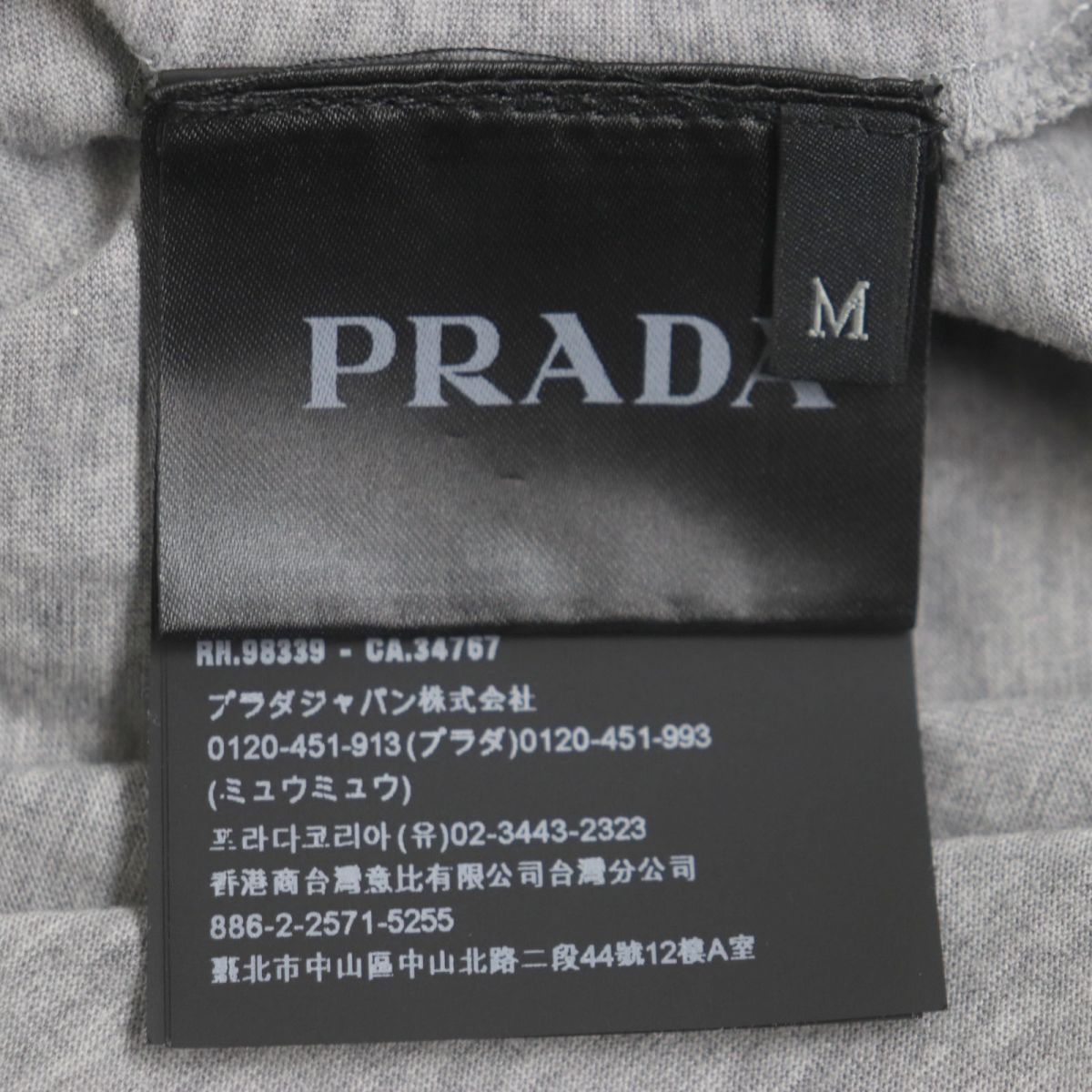 Prada Logo T-shirt Light Gray M