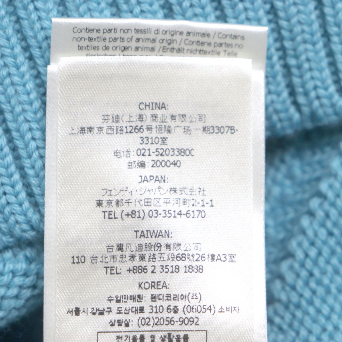 Fendi FF Logo Wool Knit Sweater Light Blue